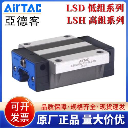 亚德客直线导轨滑块LSH/LSD 15 20 25 30 35 BK-H/F1/F2-N/S/L-NH