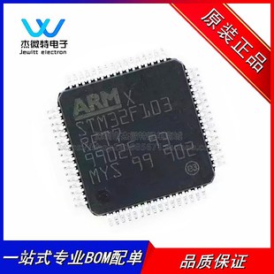 LQFP 全新原装 ARM单片机芯片 32位微控制器MCU STM32F103RET7