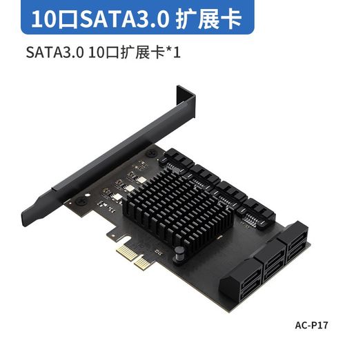 PCI-E转SATA3.0扩展卡台式机服务器智能休眠高速传输6Gbps转接线