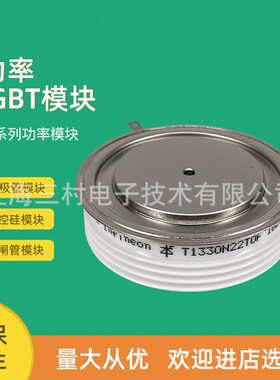 全新平板晶闸管T2180N18TOF T2180N16TOF T2180N14TOF 2180N12TOF