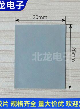 无孔背胶导热矽胶片TO-3P/TO-3P3/TO-3P1散热硅胶布兰/灰绝缘垫片