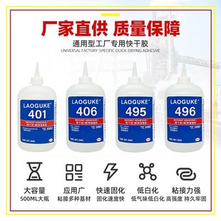 496透明强力快干胶低白化低气味通用型胶水粘接金属玻璃陶瓷500g