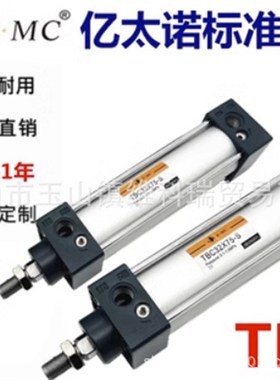 EMC亿太诺气缸RA/RAC32X25/50/75/100/125/150/175/200-S-SU-CM