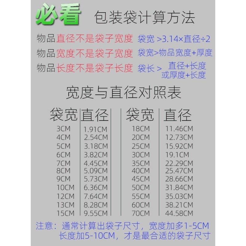 条薄膜子PE直筒塑料袋防潮布料包装袋透明防水内膜平口袋超长