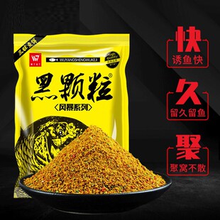 三旺黑颗粒散炮钓饵鲫鱼鲤鱼草鱼鳊鱼窝料黑坑泡泡球风暴饵料诱鱼