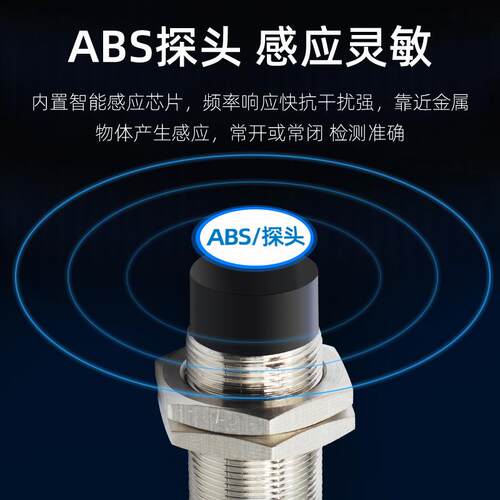 电感式接近感应开关传感器m20直流二线常闭24V36V LJ20A3-8-Z/DX