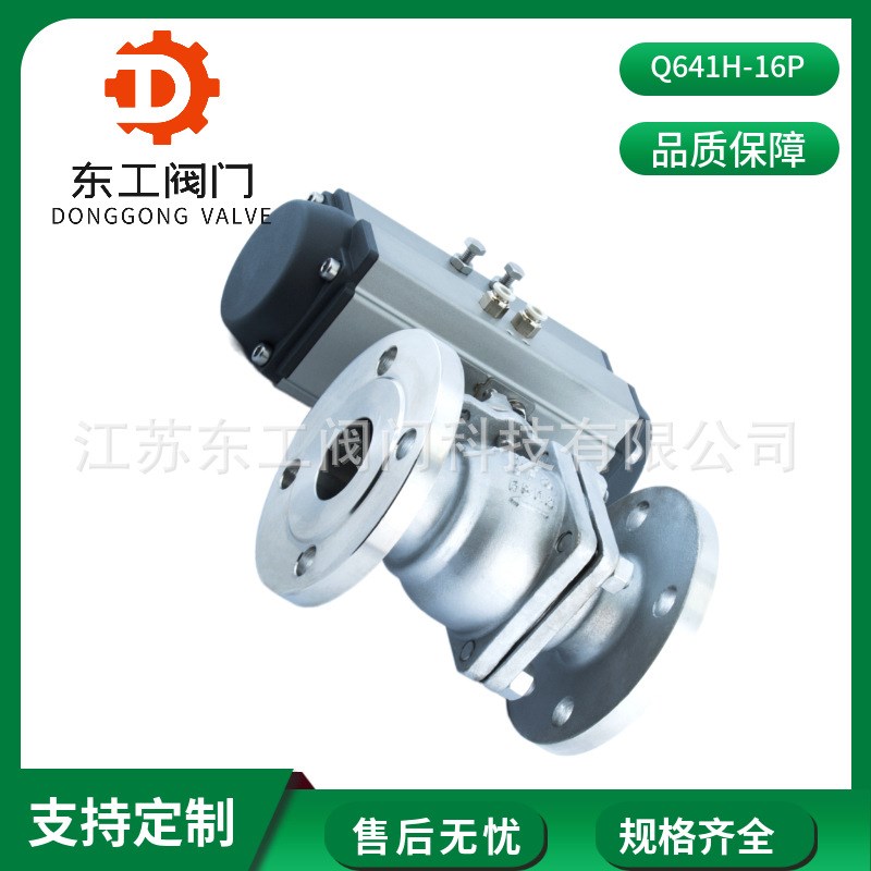 Q641H-16P AT气动不锈钢硬密封法兰球阀  超高温耐热气动球阀
