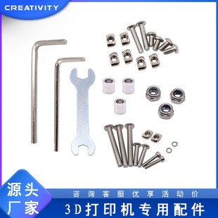 3D打印机配件新款 3系列双Z轴升级套件带丝杆滑块电机套件 Ender