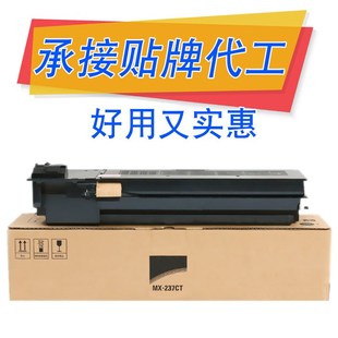237CT粉盒 2048N 2048D 3148N复印机墨盒 2048S 适用于夏普MX