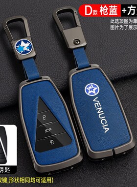 适用于东风启辰星享版辰钥匙套22款启辰星206T大V爱豆版汽车包壳