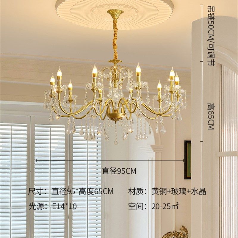 法式复古水晶吊灯2024新款乡村美式客厅灯高级感灯具简约大气卧室