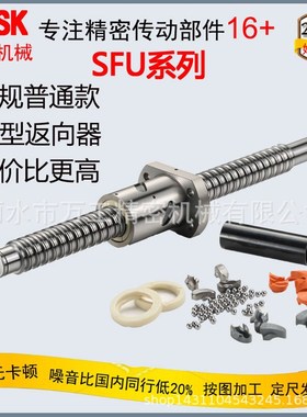 国产滚珠丝杠SCR2010C7滑台轧制丝杆SFU2004滚珠丝杠