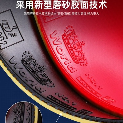 塔特尔世界一号套胶磨砂胶面技术高密度微粘低碳海绵乒乓胶皮
