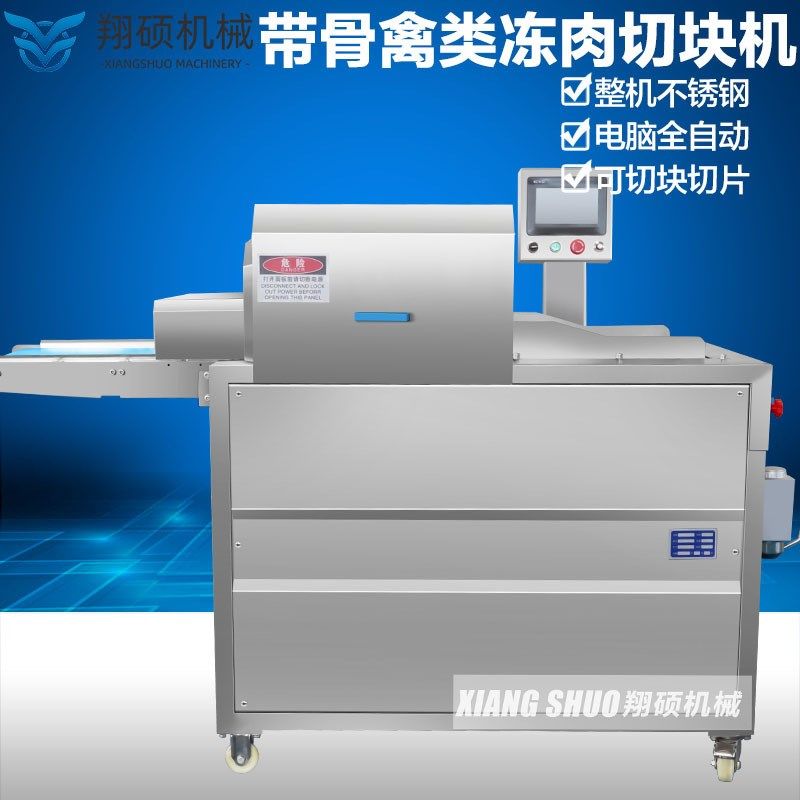 商用不锈钢鸡腿排骨猪蹄剁块机 大型冻切肉块机 鱼禽肉类剁块设备,清洗/食品/商业设备,肉制品加工设备,淘宝优惠券,粉丝福利购,淘宝优惠卷