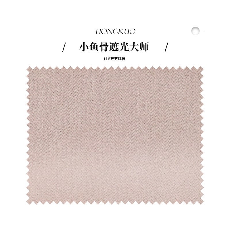 小鱼骨遮光大师提花暗纹全遮光雪尼尔窗帘清新色公主造型双门幅