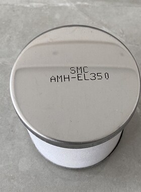 SMC滤芯管道油水分离器滤芯AMH-EL350系列油雾分离器滤芯