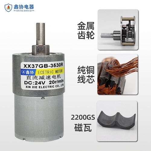 37GB3530直流减速电机12V24V微型慢速可调速正反转低速永磁小马达