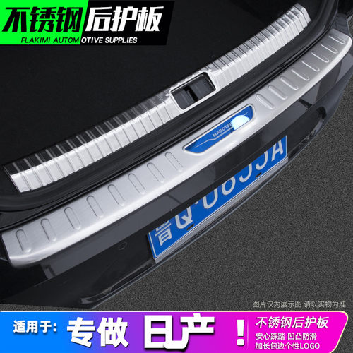 专用于日新产奇骏改装逍客装w饰亮条劲客门槛条天籁后备箱后杠护