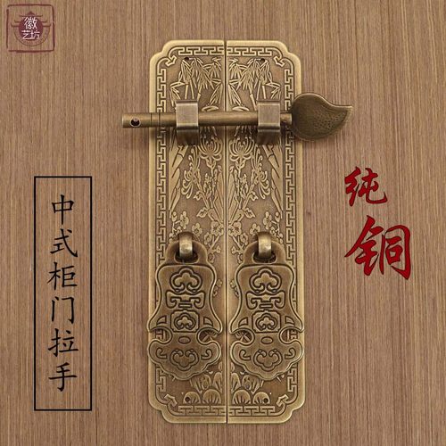 中式纯铜书柜门j复古拉手仿古插销门锁搭扣全铜红木家具实木门把