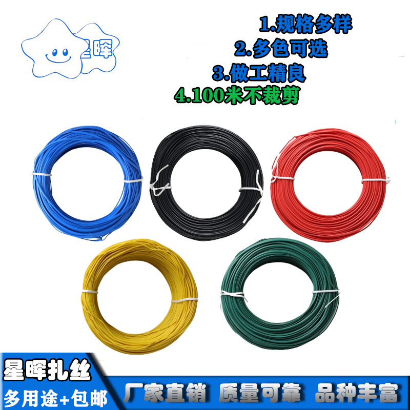 扎丝绑丝0.45 0.l55 0.7 0.9 1.2 1.6电镀锌铁丝扎线100米可裁剪