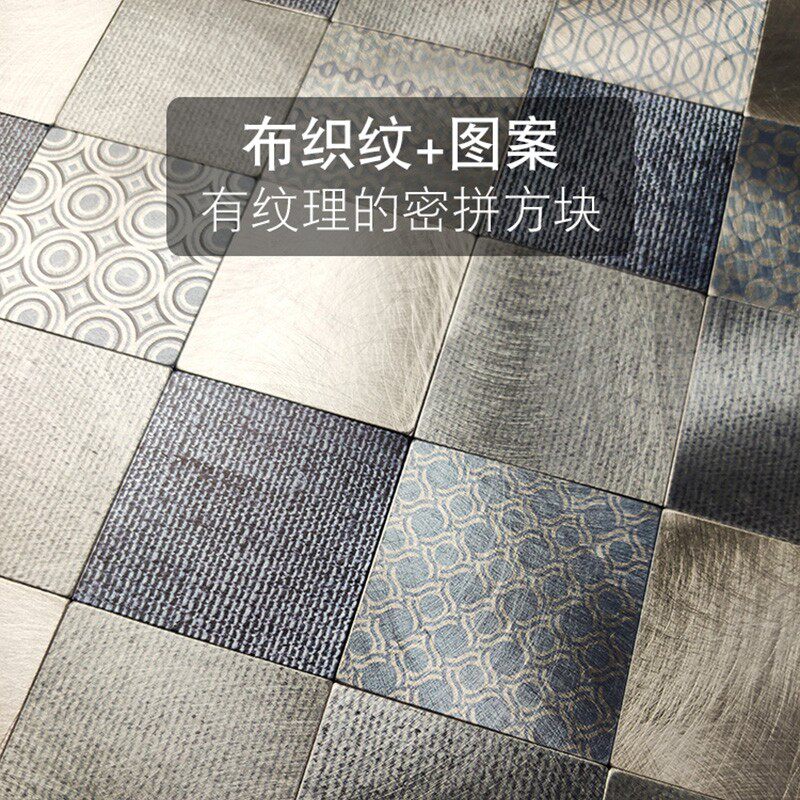 马赛克墙贴自粘瓷砖背景墙不锈钢金属铝塑板图Q案艺术花片复古自