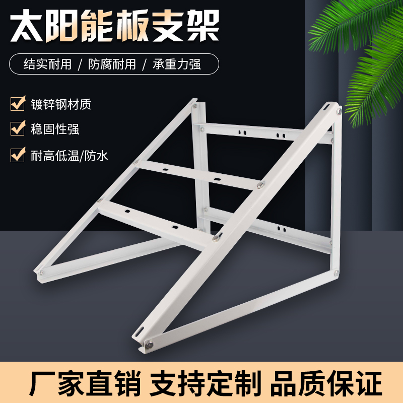 定制太阳能支架光伏板架q电池板100W发电抱杆通用安装固定落地架