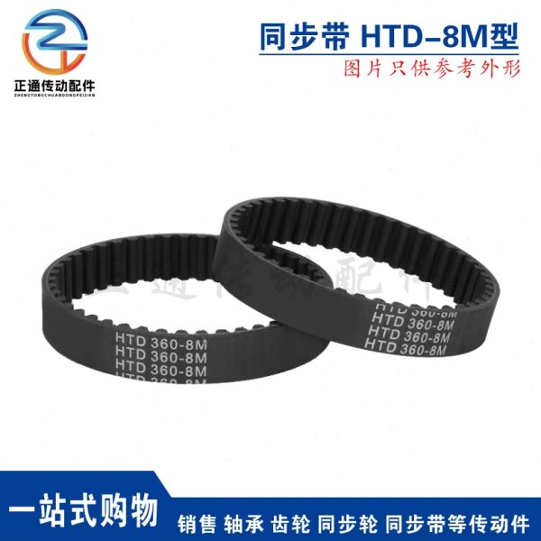 黑色橡胶同步带HTD8M 2056/2080/2104 节距:8MM 宽度可裁切