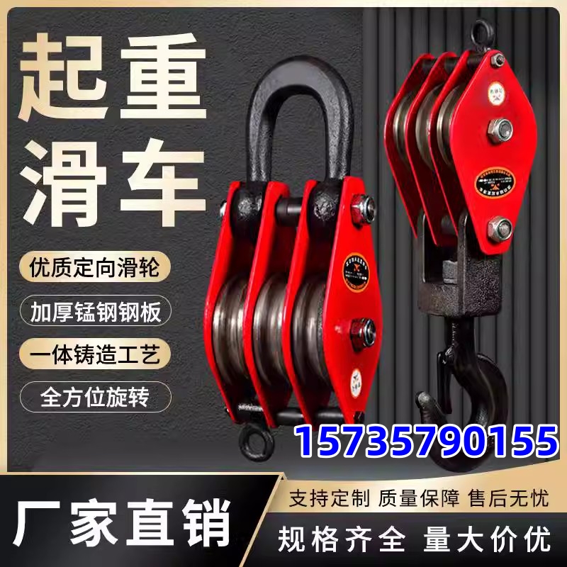 双轮起重滑车轴承吊钩三轮省力动滑轮组I吊环5多轮钢丝绳轮2定制
