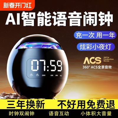 智能闹钟学生专用起床神器叫醒电子2025新款充电W儿童男女学习