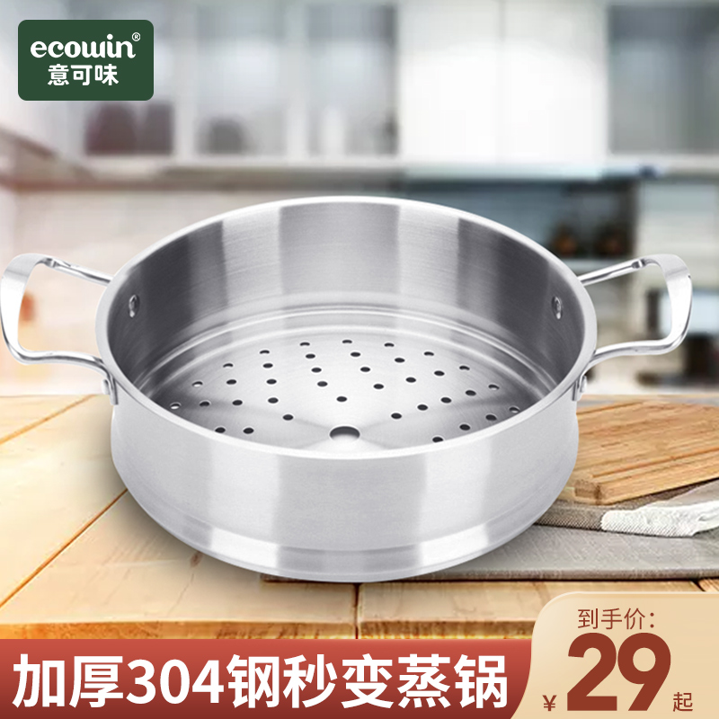 意可味蒸格304不锈钢蒸笼加厚家用汤锅蒸格K蒸架蒸屉24/26CM通用