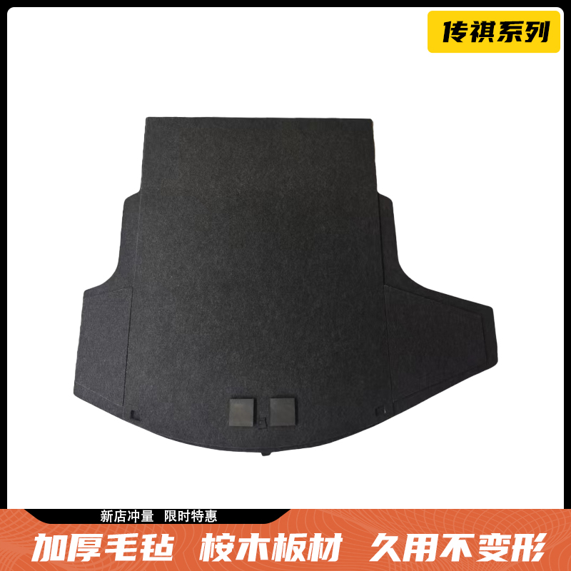 适配传祺GSAS4GS5GA5影豹E速后备箱盖板备胎隔板承重尾箱硬