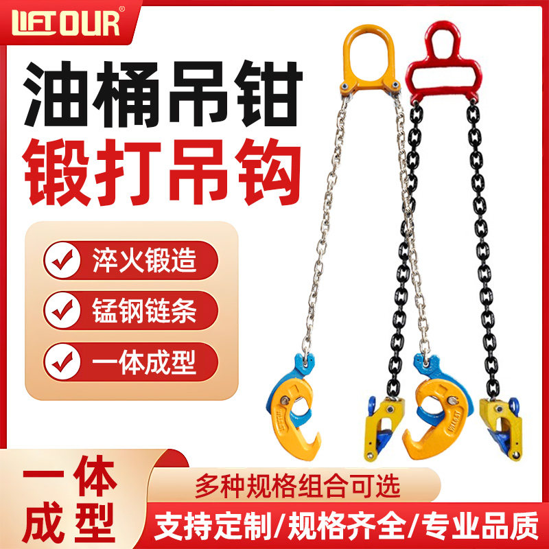 加厚油桶吊钳链条式夹具1吨2t叉车专用起重钳飞机W式吊钩索吊具