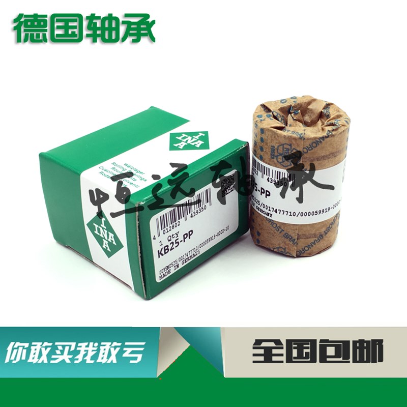 进口IA轴承 KO30PP KO30-PP KO3D068PP KO30-PP-AS直线球轴承