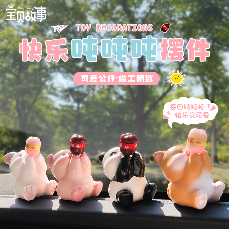快乐吨吨吨小猪桌面摆件办公室工位装饰情绪治P愈汽车内装饰品摆