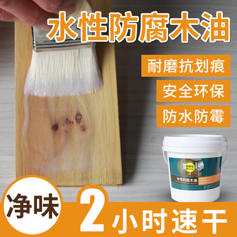水性木蜡油擦色防k腐桐油木用防水清漆透明色实木翻新改色木器漆