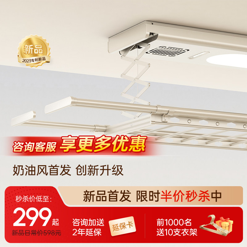 智能晾衣架电动晒衣架阳台家用遥B控升降伸缩烘干全自动凉晾衣杆