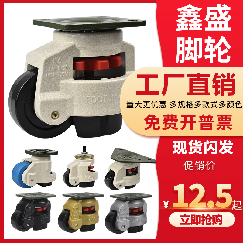 水平调节轮转向轮k马轮60F80FS万向轮平板支撑设备重型马脚轮