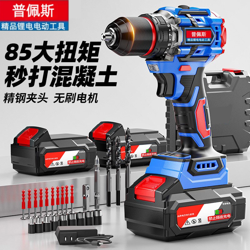 普佩斯无刷锂电手电钻充电式多功能大功率家用电动螺丝刀工具电起