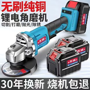 东城无刷角磨机充电式锂电池多功能切割打磨抛光除锈磨光机大功率