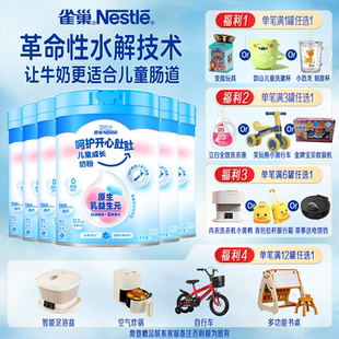 雀巢水解呵护开心肚肚儿童成长原生乳益生元 奶粉750g