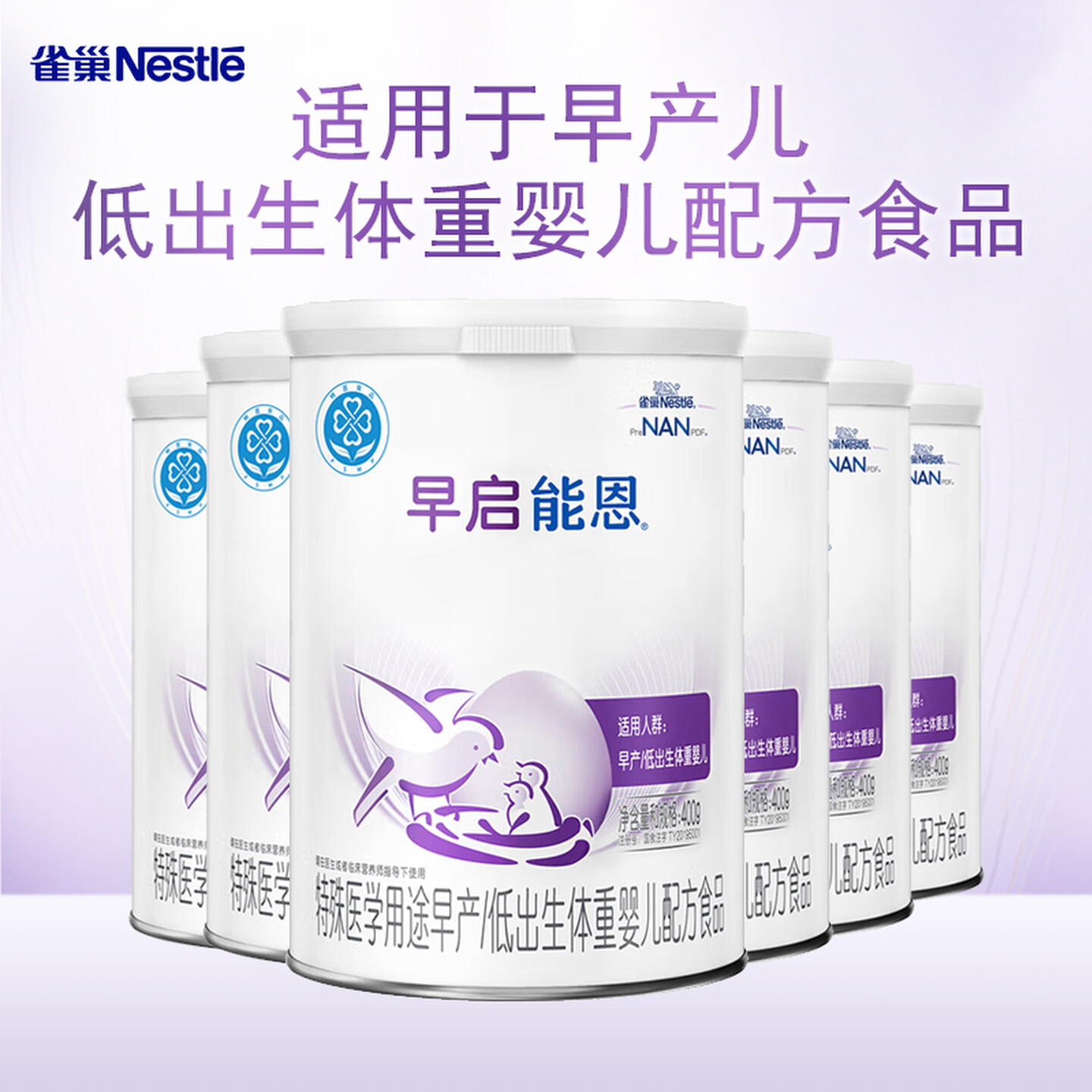 雀巢早启能恩早产儿奶粉400g*6罐