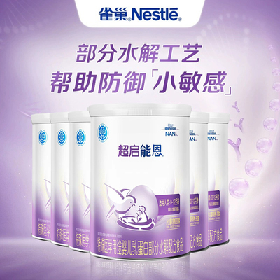 雀巢奶粉超启能恩1段800g*6罐