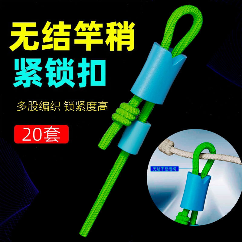 亿战狮无结竿稍自锁扣pe加强护线绳顶豆锁紧豆杆稍主线组钓鱼配件