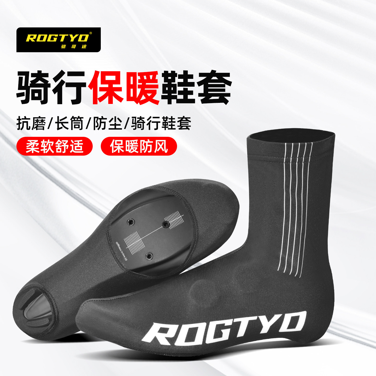 ROGTYO自行车骑行鞋套公路锁鞋防风防尘单车高弹力加绒厚保暖鞋套