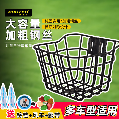 儿童自行车车筐车篮通用童车挂篮