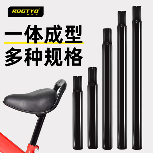ROGTYO儿童自行车加长防滑座管