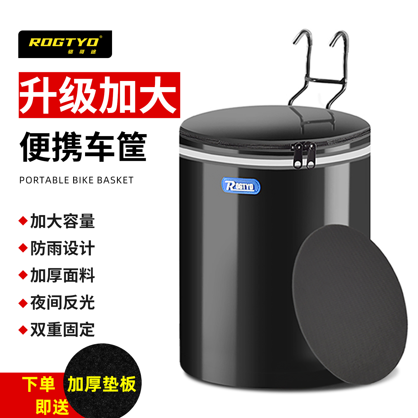 ROGTYO自行车前筐带盖大号代驾车挂篮折叠电动车防水前置物兜通用