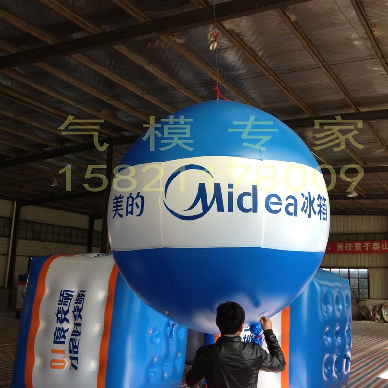 印字气球2米2.3米1.8M升空气球企业标志球广告大气球户外开业空飘