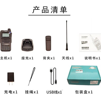 新款艾迪欧数模两用DMR手台UV-4R业余爱好者酒店工地对讲机航空频