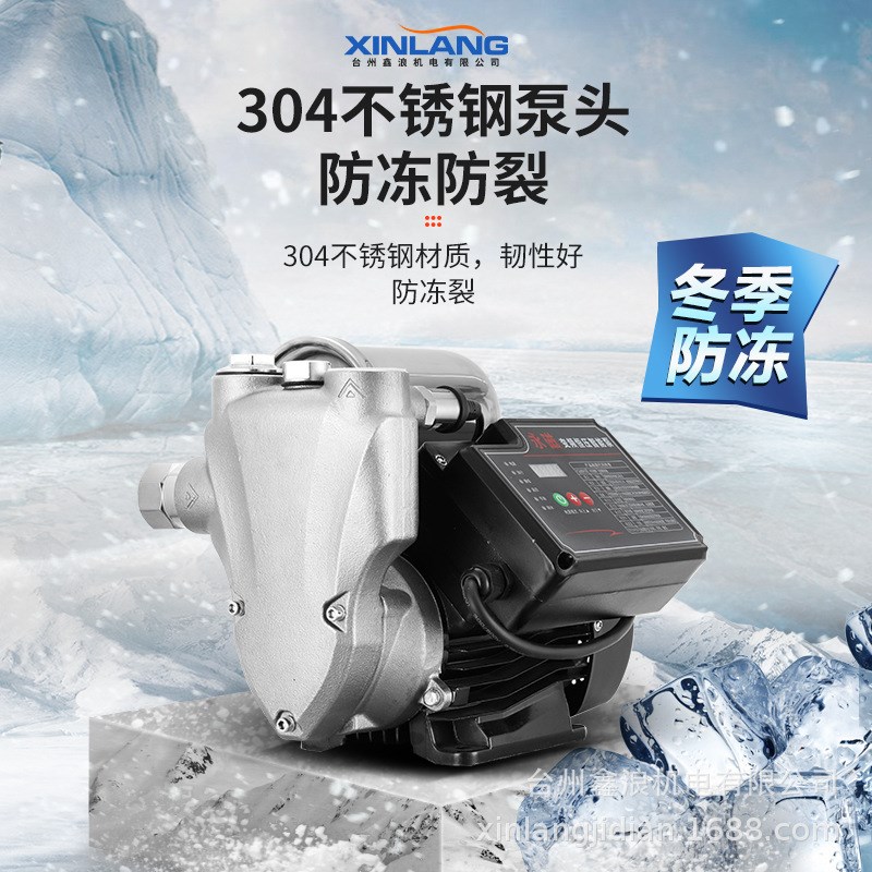 永磁变频不锈钢智能泵家用全自动自来水管道增压泵小型抽水泵220V